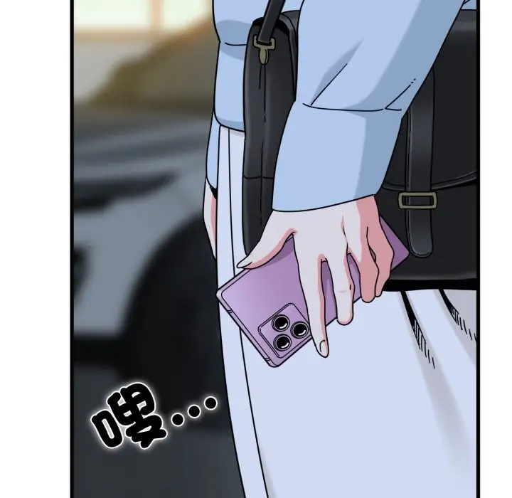 漫画《发小碰不得/强制催眠》第108话第44张图