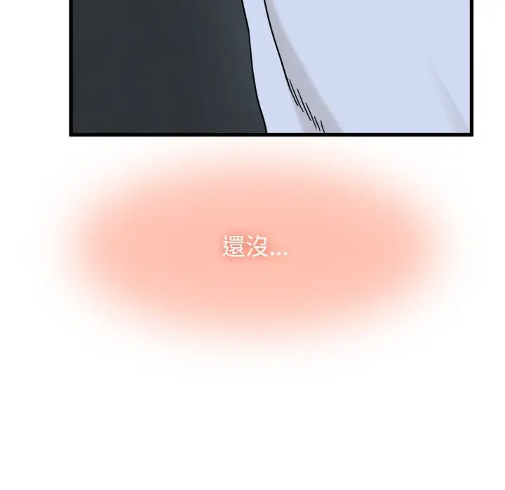 漫画《发小碰不得/强制催眠》第108话第45张图