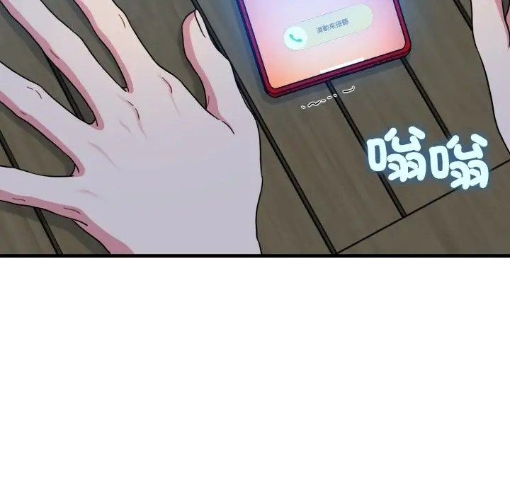 漫画《发小碰不得/强制催眠》第108话第47张图