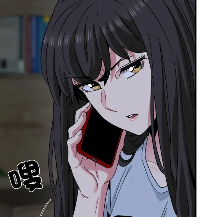 漫画《发小碰不得/强制催眠》第108话第49张图
