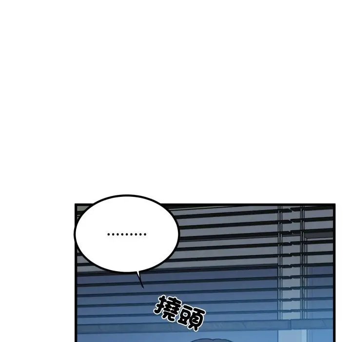 漫画《发小碰不得/强制催眠》第108话第89张图