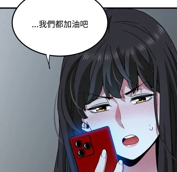 漫画《发小碰不得/强制催眠》第108话第92张图