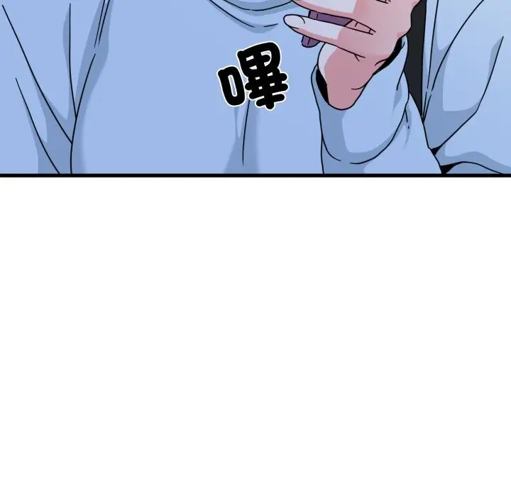 漫画《发小碰不得/强制催眠》第108话第95张图
