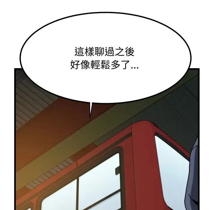 漫画《发小碰不得/强制催眠》第108话第96张图