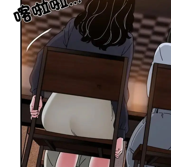 漫画《发小碰不得/强制催眠》第109话第104张图