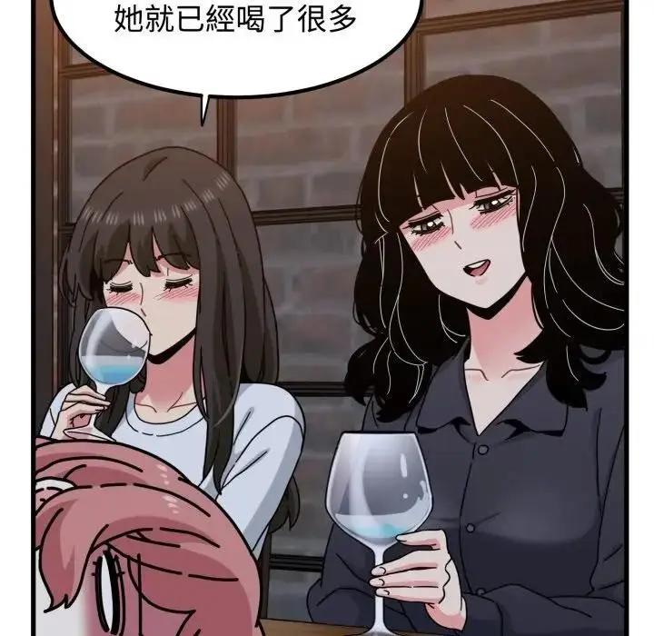 漫画《发小碰不得/强制催眠》第109话第116张图