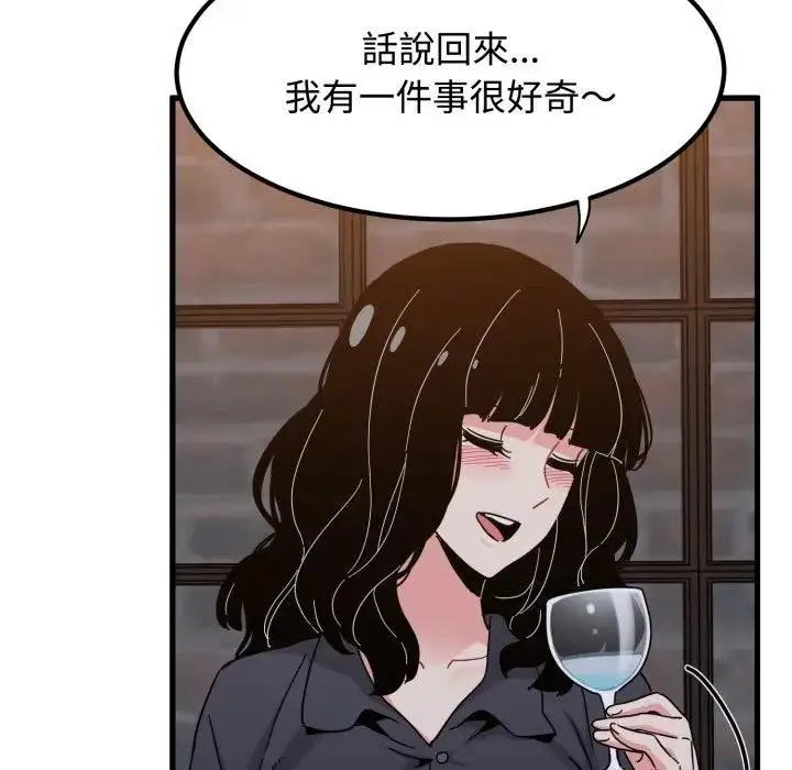 漫画《发小碰不得/强制催眠》第109话第118张图