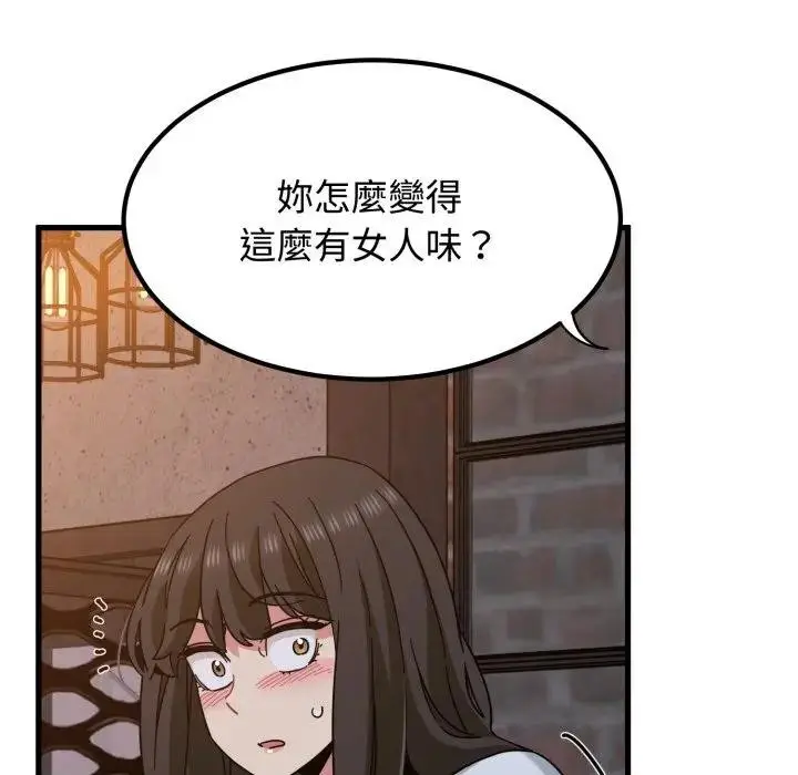 漫画《发小碰不得/强制催眠》第109话第120张图