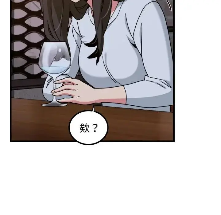 漫画《发小碰不得/强制催眠》第109话第121张图
