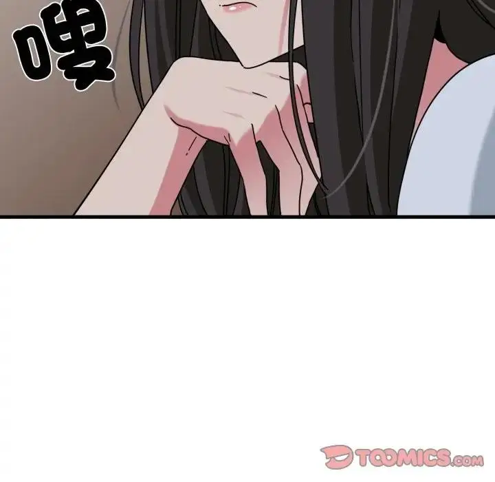 漫画《发小碰不得/强制催眠》第109话第123张图