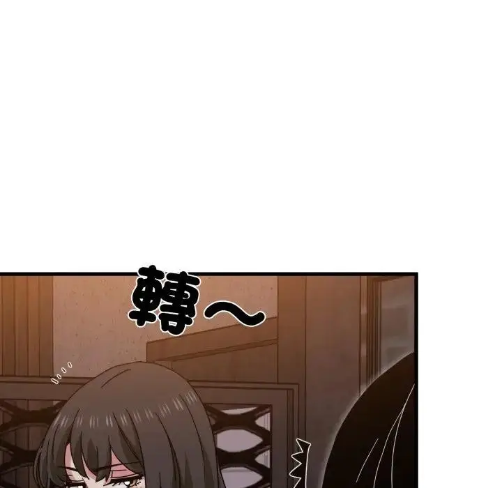 漫画《发小碰不得/强制催眠》第109话第131张图