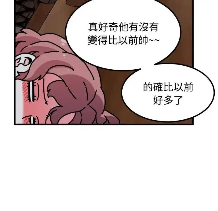 漫画《发小碰不得/强制催眠》第109话第137张图