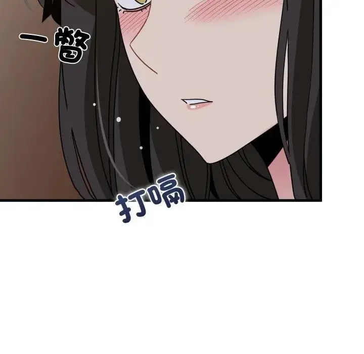 漫画《发小碰不得/强制催眠》第109话第139张图