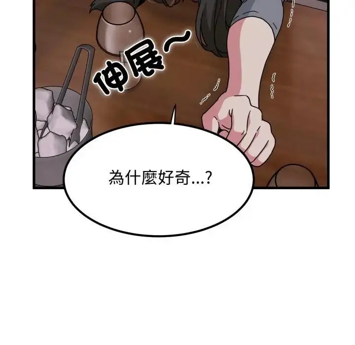 漫画《发小碰不得/强制催眠》第109话第144张图