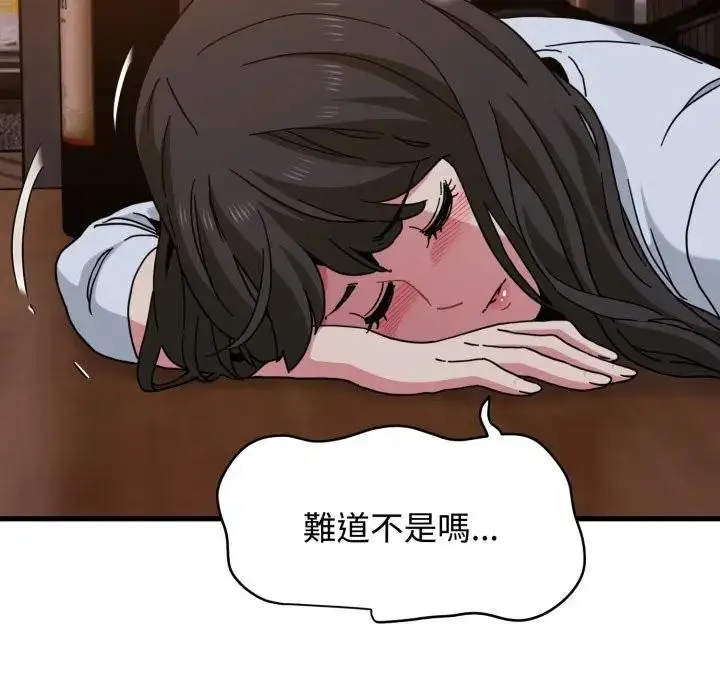 漫画《发小碰不得/强制催眠》第109话第146张图