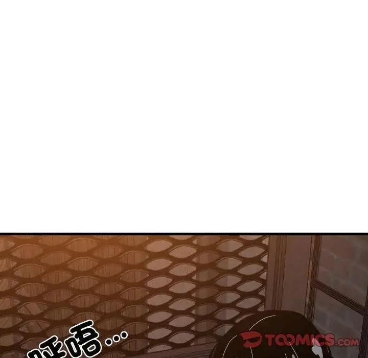 漫画《发小碰不得/强制催眠》第109话第147张图