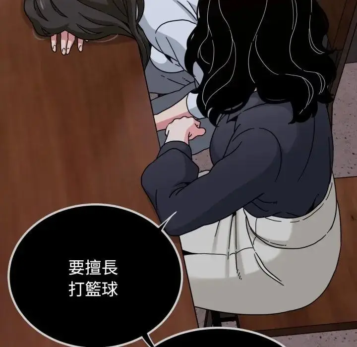 漫画《发小碰不得/强制催眠》第109话第156张图