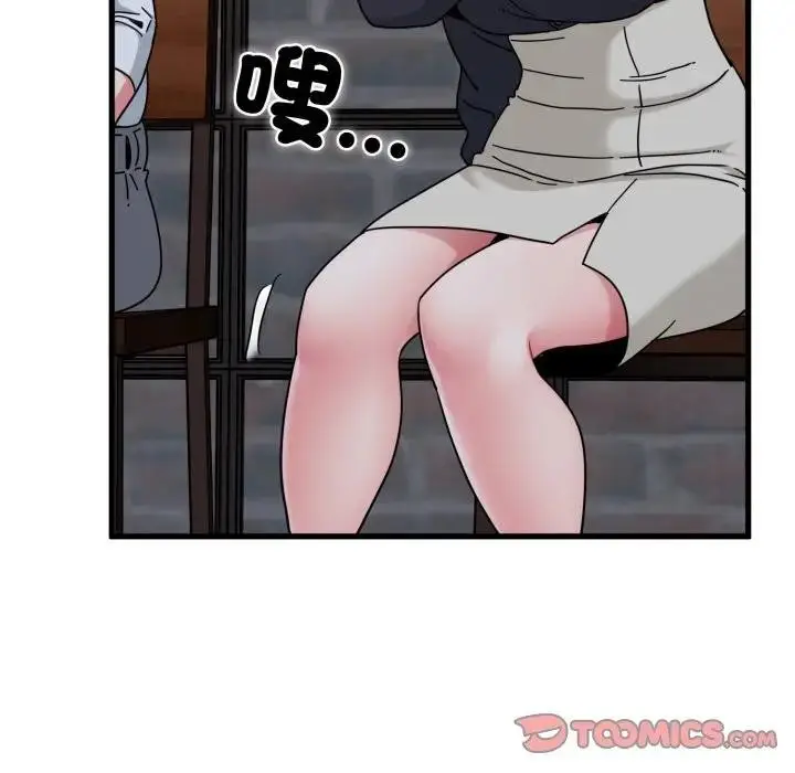 漫画《发小碰不得/强制催眠》第109话第159张图