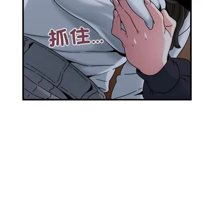 漫画《发小碰不得/强制催眠》第109话第162张图