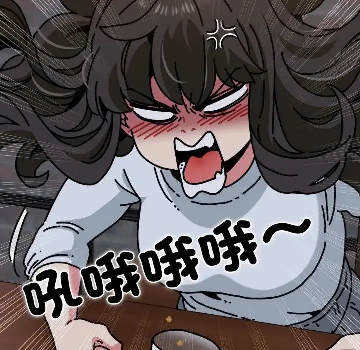 漫画《发小碰不得/强制催眠》第109话第17张图