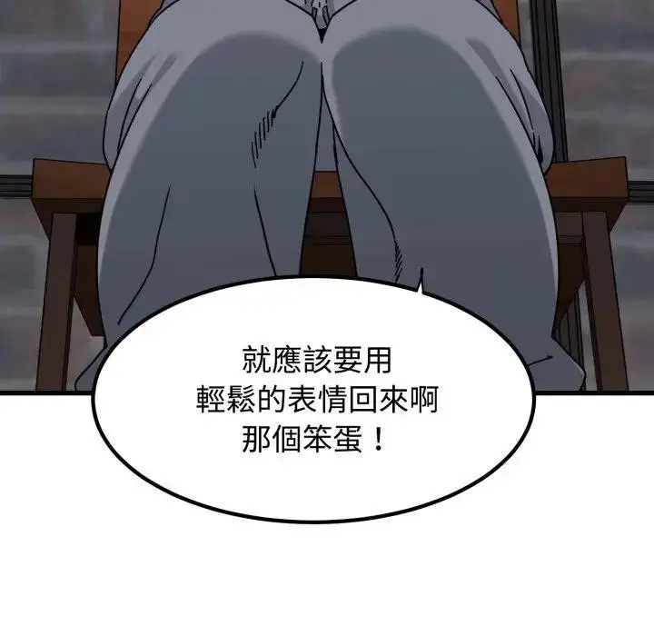 漫画《发小碰不得/强制催眠》第109话第34张图