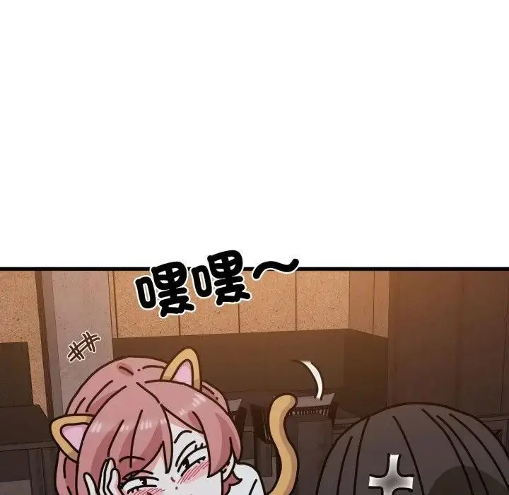漫画《发小碰不得/强制催眠》第109话第35张图