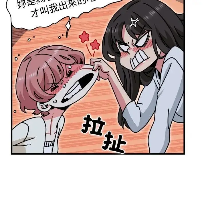漫画《发小碰不得/强制催眠》第109话第38张图