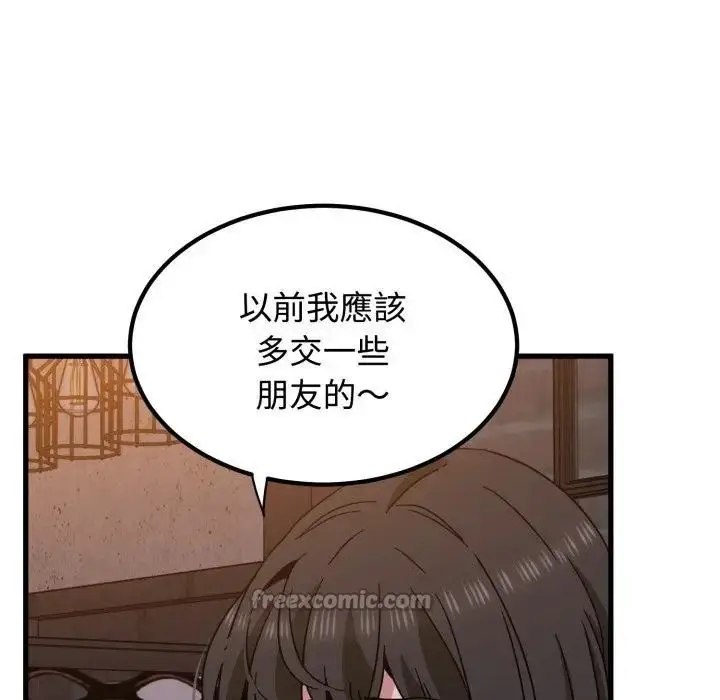 漫画《发小碰不得/强制催眠》第109话第42张图