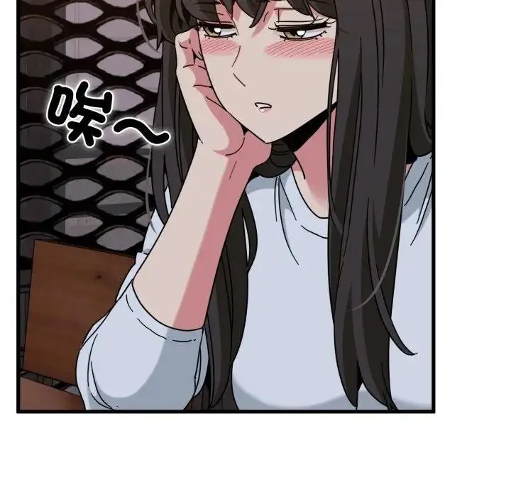 漫画《发小碰不得/强制催眠》第109话第43张图