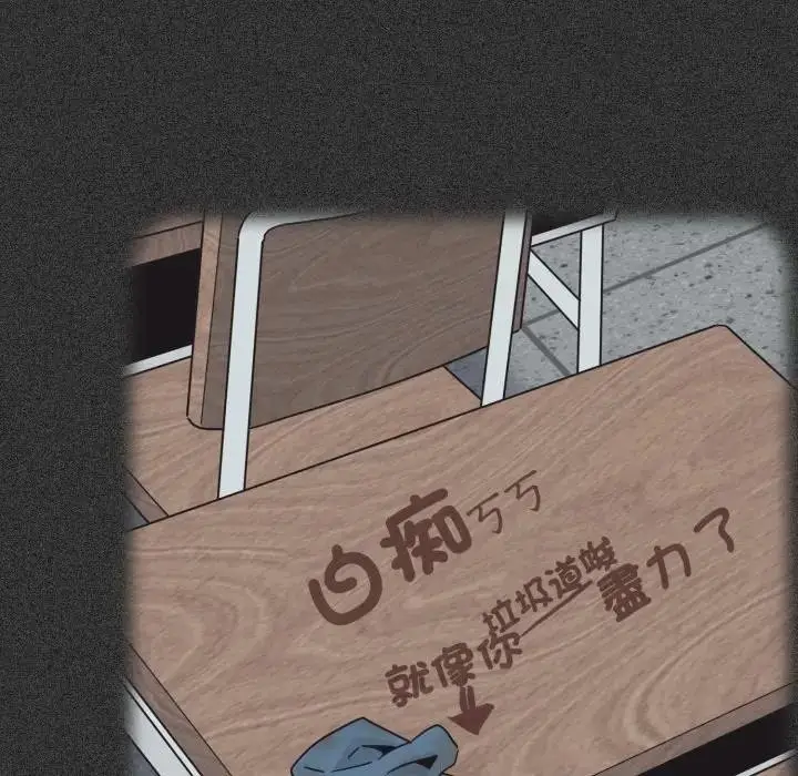 漫画《发小碰不得/强制催眠》第109话第47张图