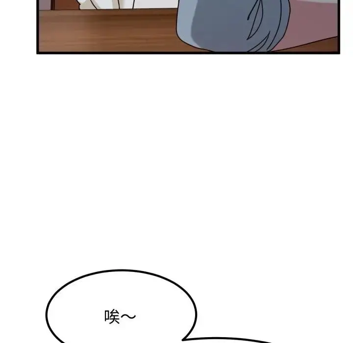 漫画《发小碰不得/强制催眠》第109话第53张图