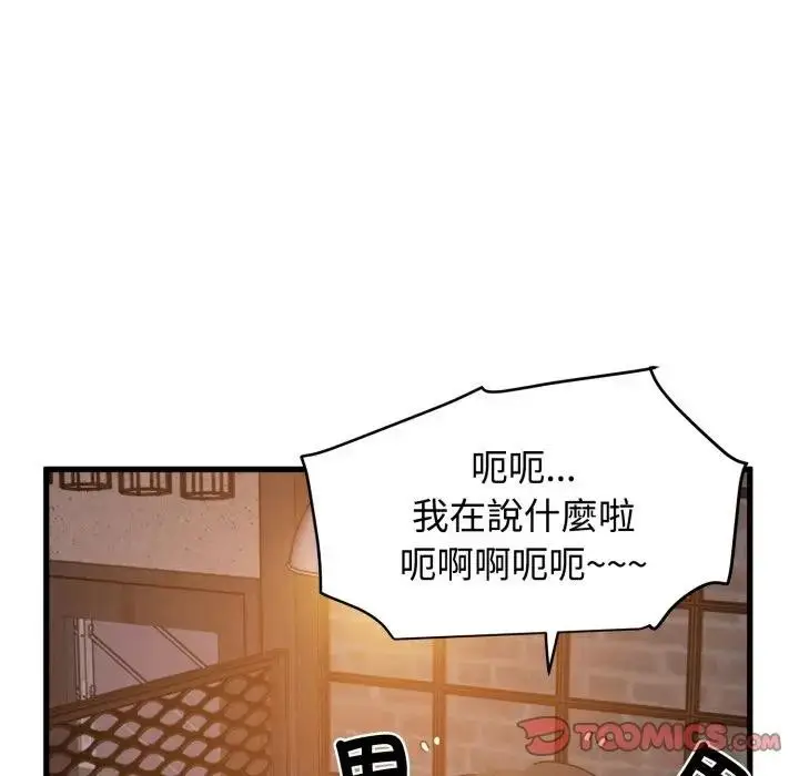 漫画《发小碰不得/强制催眠》第109话第63张图