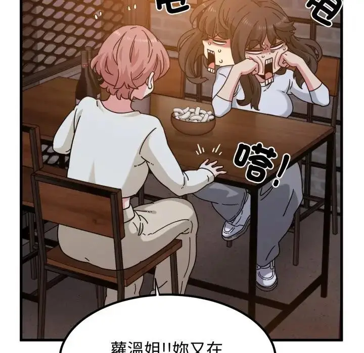 漫画《发小碰不得/强制催眠》第109话第64张图