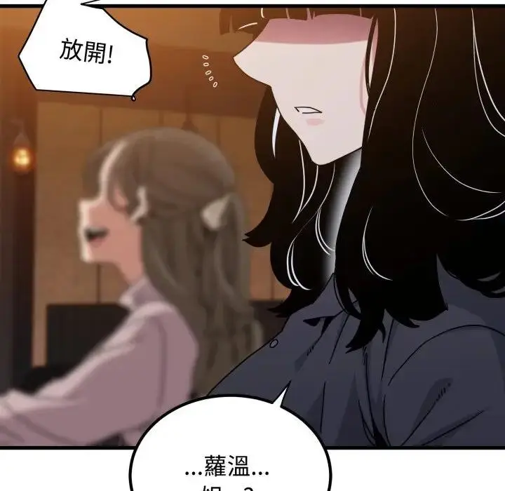 漫画《发小碰不得/强制催眠》第109话第66张图