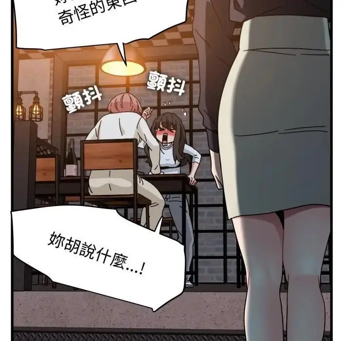 漫画《发小碰不得/强制催眠》第109话第68张图