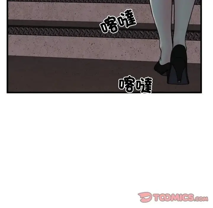 漫画《发小碰不得/强制催眠》第109话第69张图