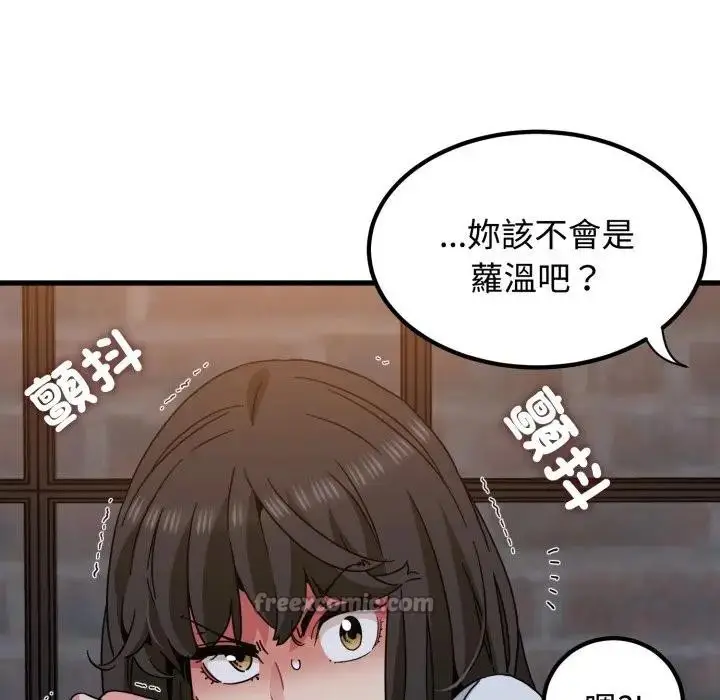 漫画《发小碰不得/强制催眠》第109话第70张图