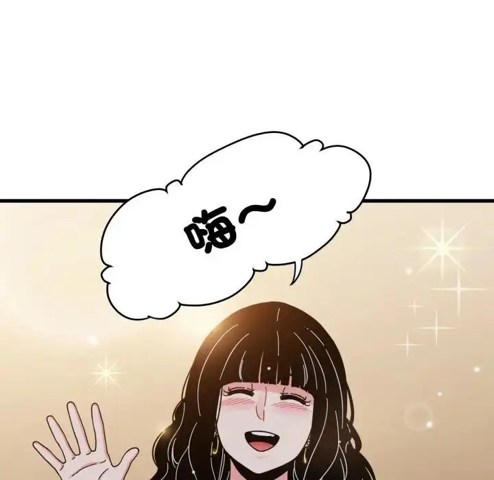 漫画《发小碰不得/强制催眠》第109话第72张图