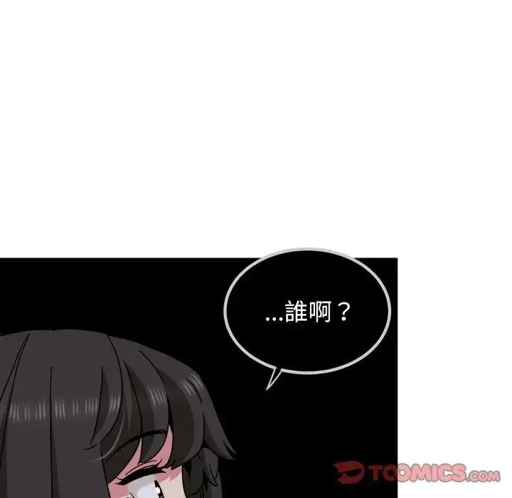 漫画《发小碰不得/强制催眠》第109话第75张图