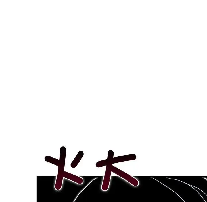 漫画《发小碰不得/强制催眠》第109话第77张图
