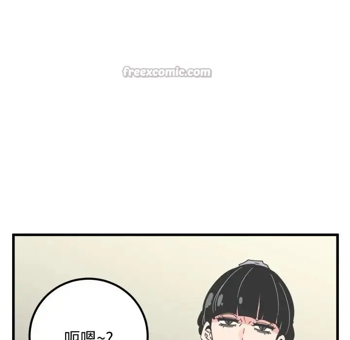 漫画《发小碰不得/强制催眠》第109话第84张图