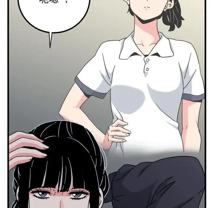 漫画《发小碰不得/强制催眠》第109话第85张图