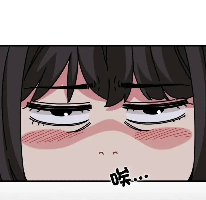 漫画《发小碰不得/强制催眠》第109话第89张图