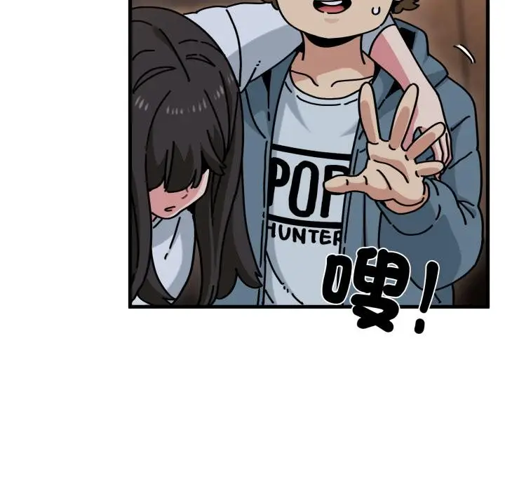 漫画《发小碰不得/强制催眠》第110话第102张图