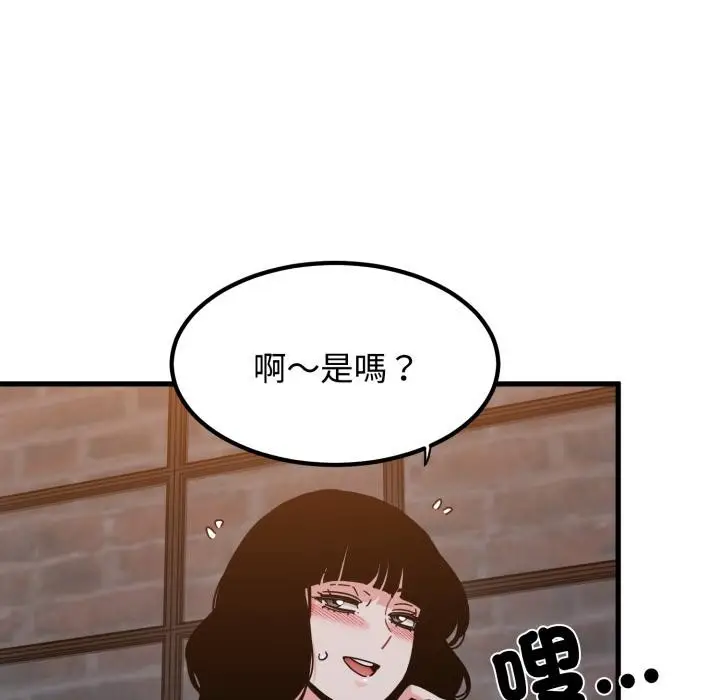 漫画《发小碰不得/强制催眠》第110话第103张图