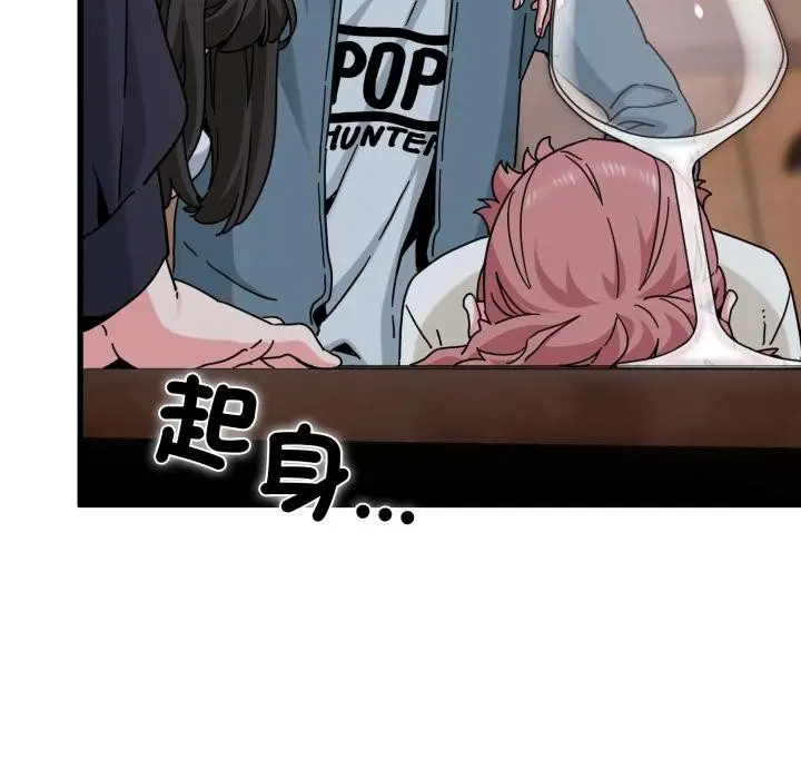 漫画《发小碰不得/强制催眠》第110话第107张图