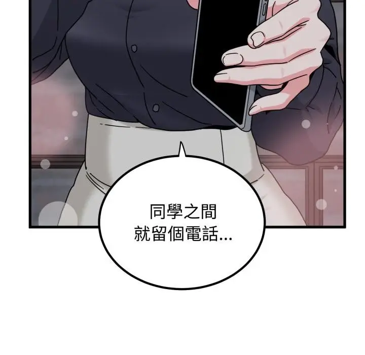 漫画《发小碰不得/强制催眠》第110话第114张图