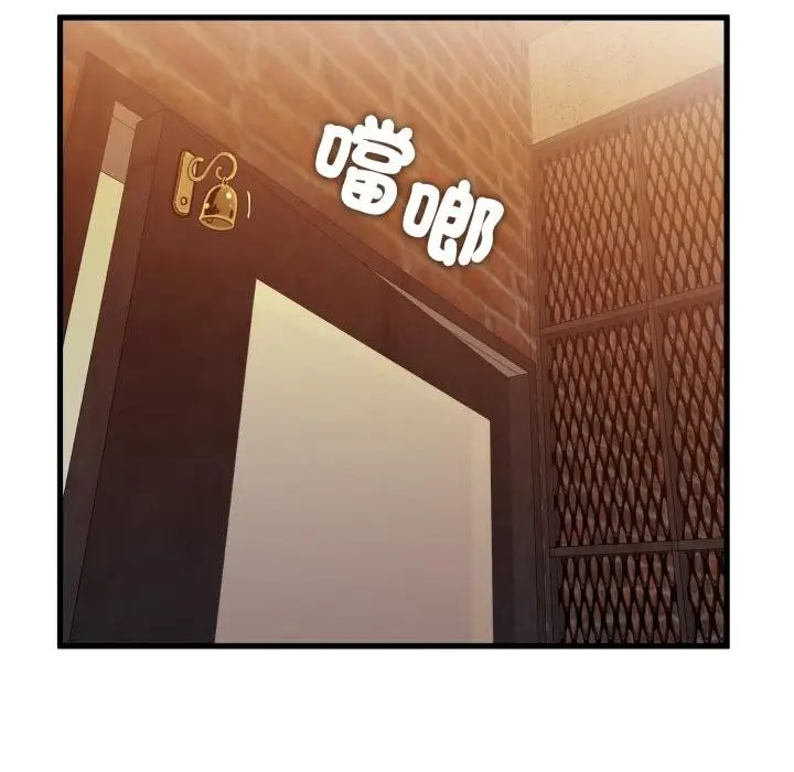 漫画《发小碰不得/强制催眠》第110话第118张图
