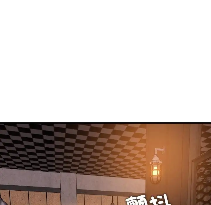 漫画《发小碰不得/强制催眠》第110话第12张图