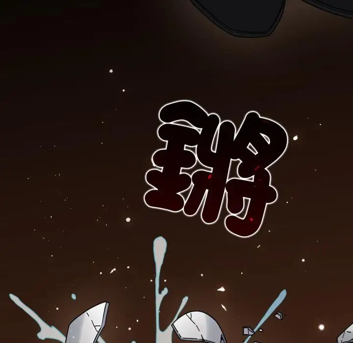 漫画《发小碰不得/强制催眠》第110话第134张图